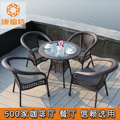 康福特17年出口歐美廠家1件起訂批發戶外藤椅室外休閑編藤桌椅休閑戶外家具網購省50%