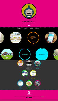 日本廣告軟件設計公司卡通HTML5酷站 專注網頁設計、游戲開發與軟件制作